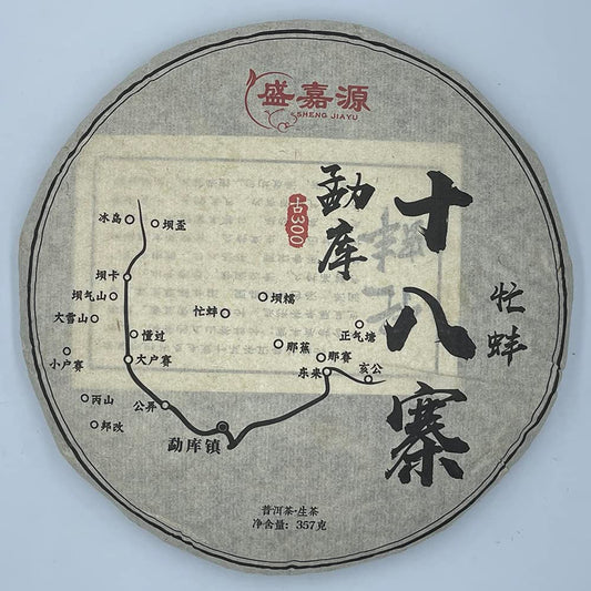 Sheng Jia Yuan Eighteen Villages of Mengku - Mangbeng 2020 Raw Pu-Erh Tea Cake 357g
