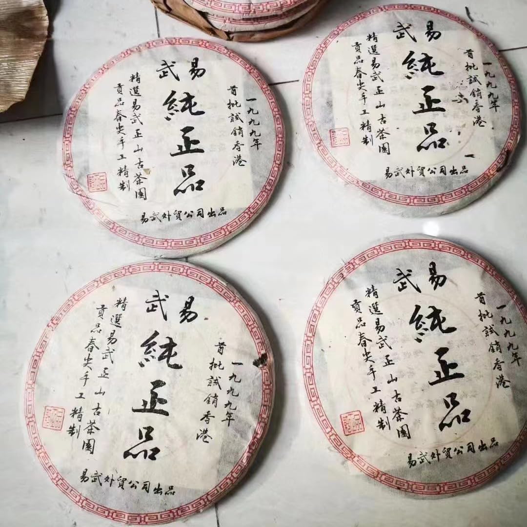 Yiwu Authentic 1999 Raw Pu-Erh Tea Cake 357g