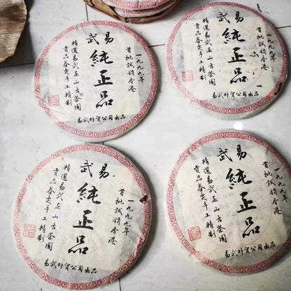 Yiwu Authentic 1999 Raw Pu-Erh Tea Cake 357g