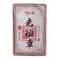 2020 Lao Ban Zhang Zhengqitang 300-Year-Old Tree Raw Pu-erh Tea Cake, 500g, from Yunnan