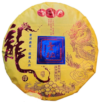 2024 Mansong Tribute Tea Raw Pu-erh Tea Cake, 357g, from Yunnan"