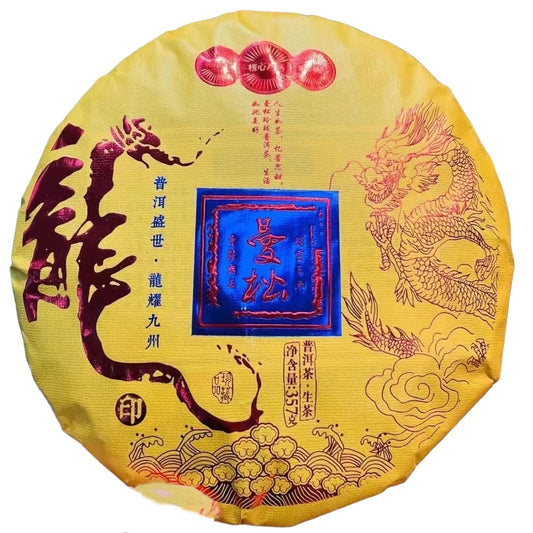 2024 Mansong Tribute Tea Raw Pu-erh Tea Cake, 357g, from Yunnan"