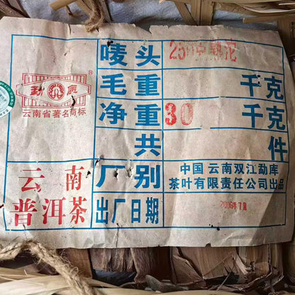 2006 Vintage Mengku Rongshi Ripe Pu-erh Tuo Cha-250g