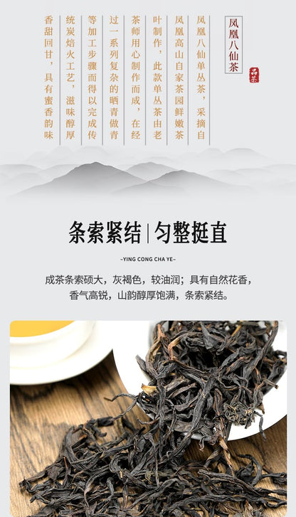 Phoenix Dancong 鳳凰單叢,凤凰八仙茶,礼盒,250g*2,Shipped from China