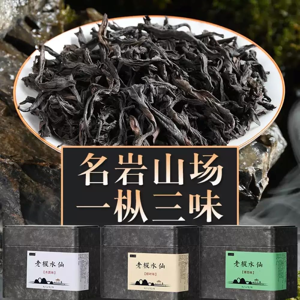 武夷岩茶,老枞水仙木质味散装礼盒装,125g*3,Shipped from China