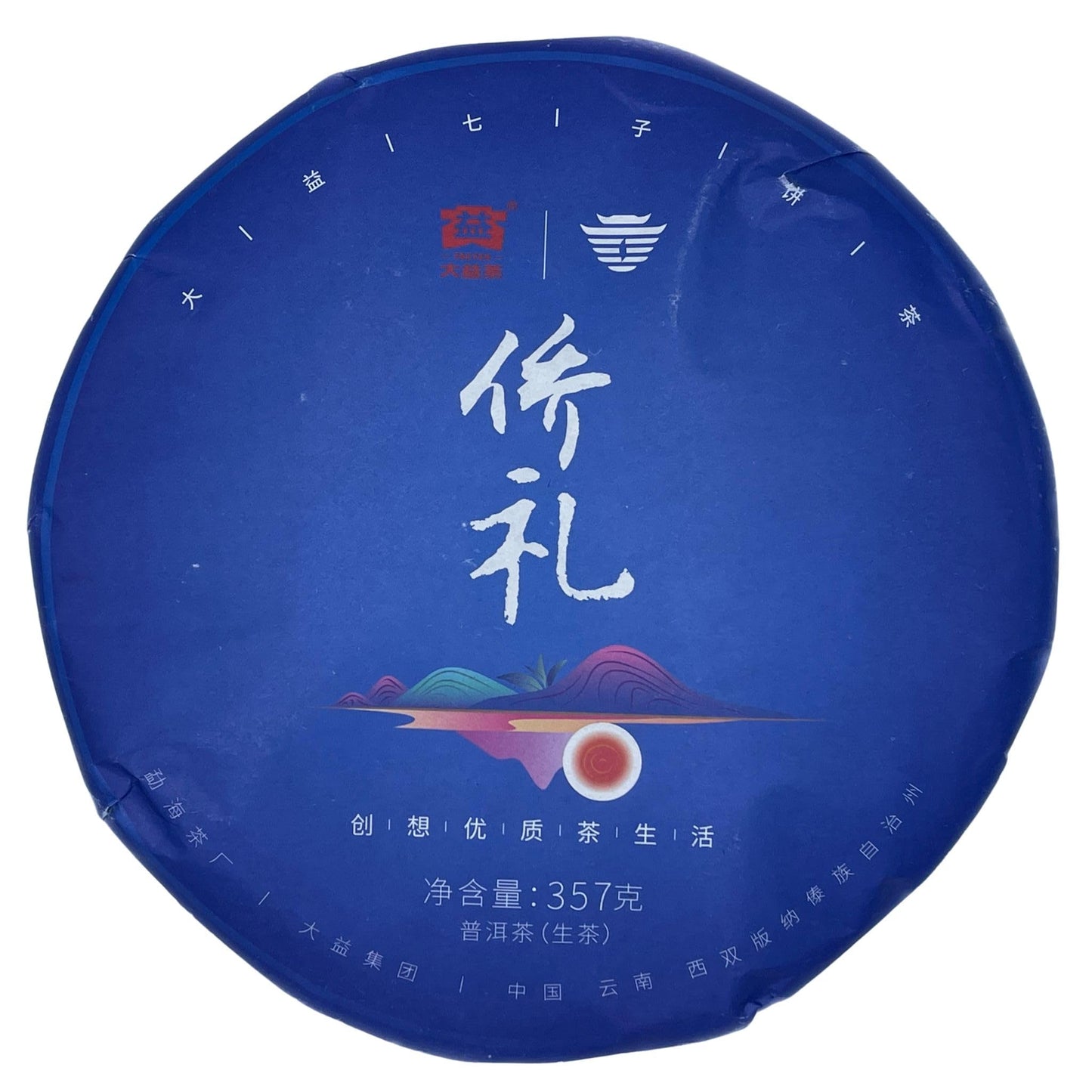 Pu-Erh tea,2021,overseas Chinese Gift,357g,Raw