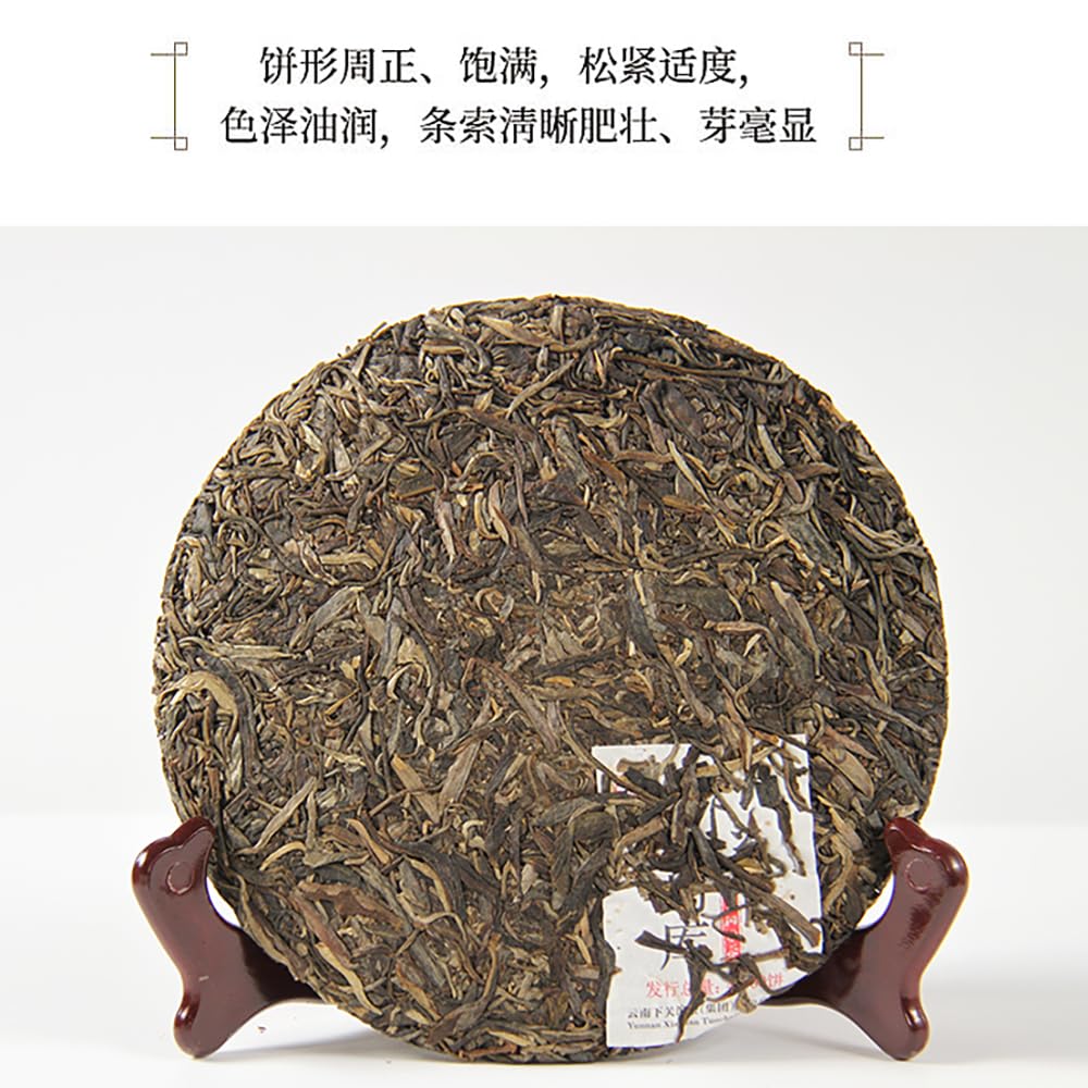 Xiaguan Mengku Raw Pu-Erh Tea 2016 – 357g