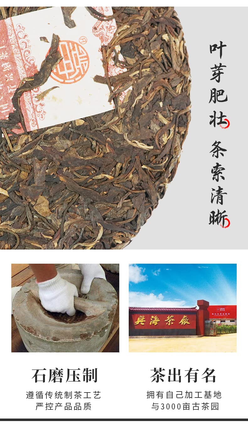 2018 Xinghai Golden Dog Prosperity Raw Pu-erh Tea Cake, 357g, from Yunnan