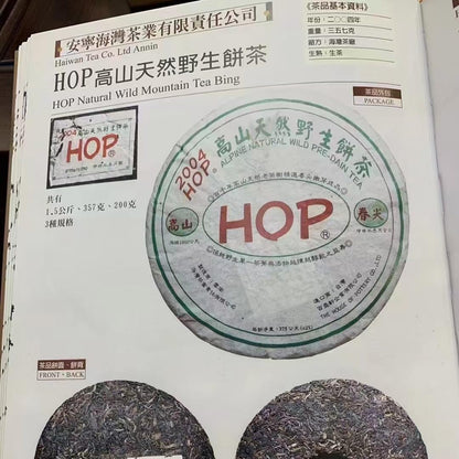 2004 Haiwan Tea Alpine Natural Wild Raw Pu-erh Cake, 357g, from Yunnan