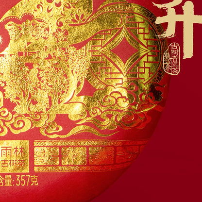 Pu-Erh tea,Rainforest Ancient Tree Tea,2023,玉兔東升 Jade Rabbit Dongsheng,357g,Ripe