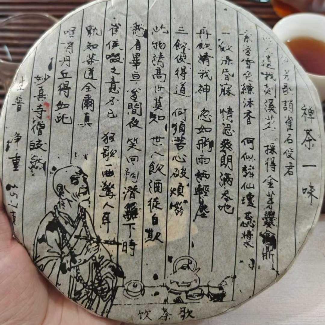 1980s Vintage "Zen Tea One Flavor" (Chan Cha Yi Wei) Aged Pu-erh Tea Cake 357g