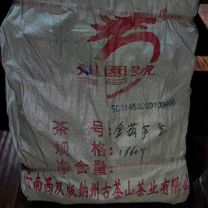 Longyuanhao Golden Gourd 2003, 250g, Raw Pu-erh