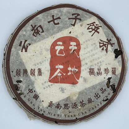 2007 Siyuan Tea Factory “Heaven and Earth Cloud” Raw Pu-erh Tea Cake, 357g, from Yunnan