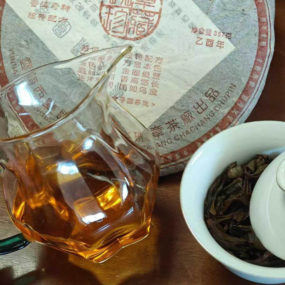 2005 Banzhang Tea Factory Wu Jin Hao Raw Puerh Tea Cake, Premium Chinese Sheng Pu-erh, Pine Smoke & Honey Aroma, 357g (12.6oz)