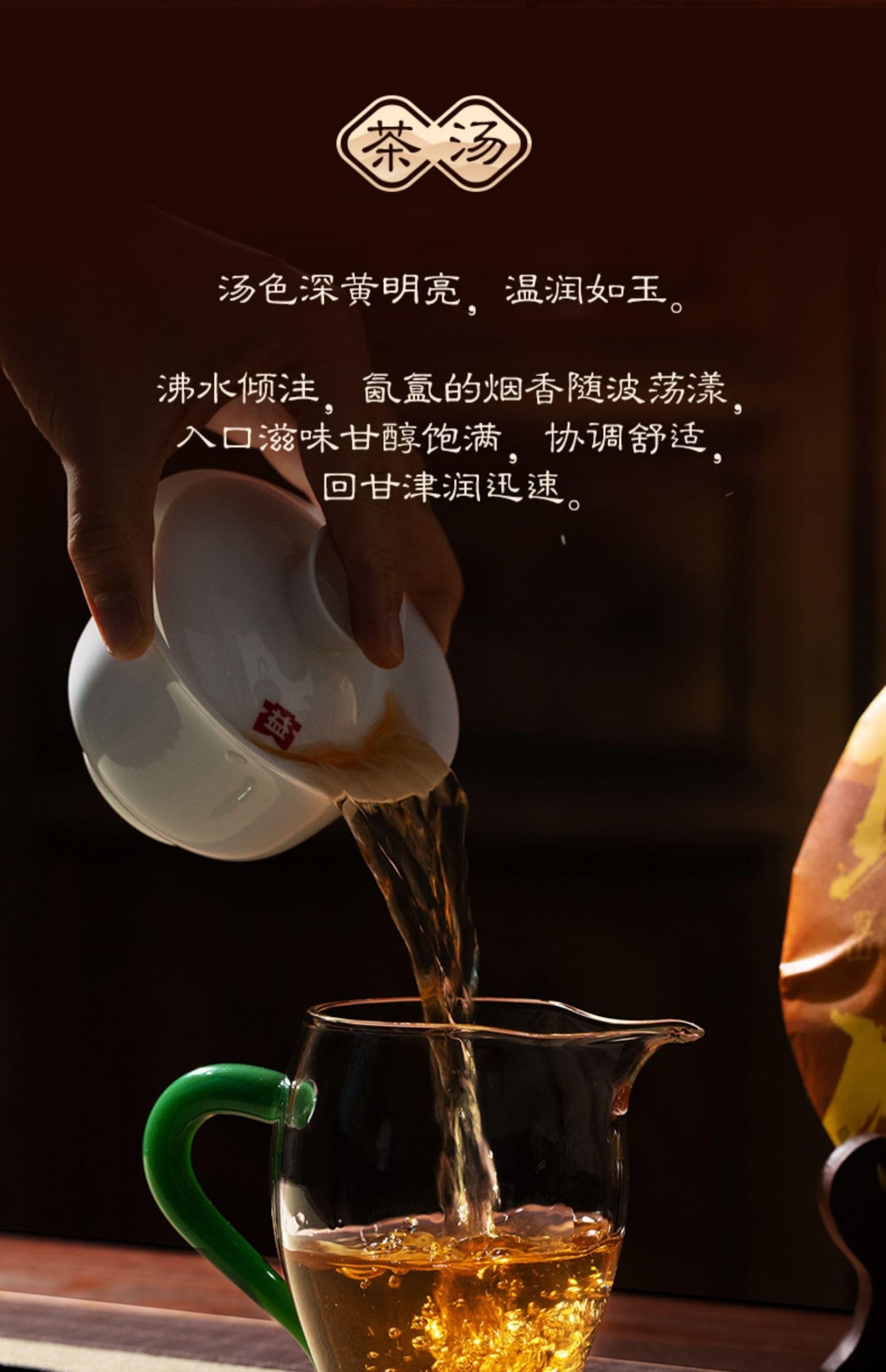 2024 Dayi Mountain View Raw Pu-erh Tea Cake, 357g, from Yunnan