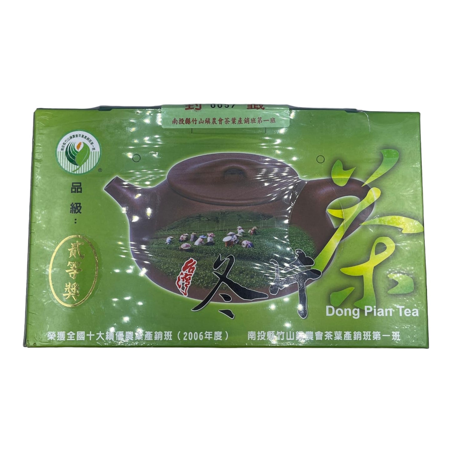 Taiwan unique tea,竹山農會 二梅獎 Zhushan Farmers Association-Winter Tea-Second Prize,600g