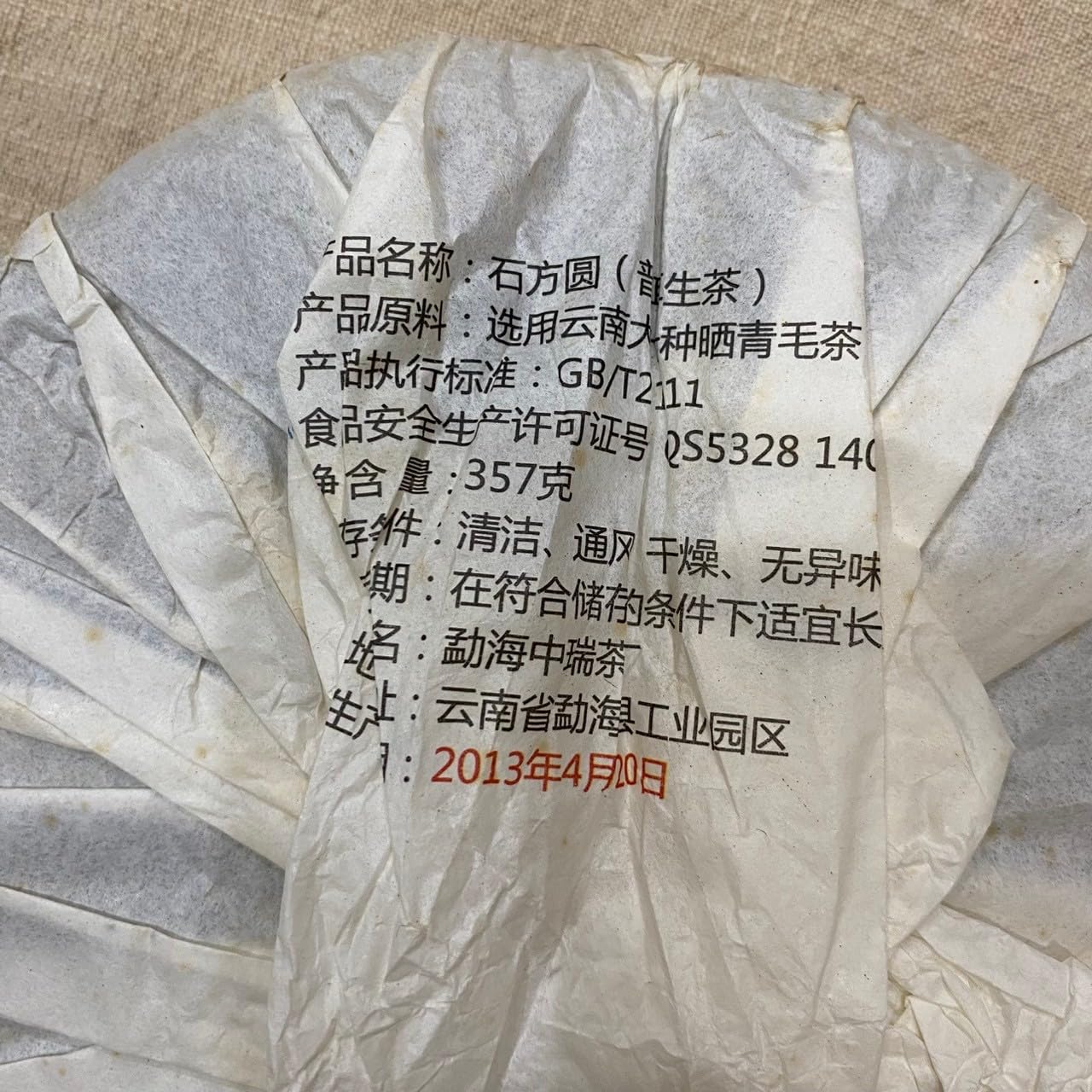 2013 Shifangyuan Laohou Shan Raw Pu-erh Tea, 357g, from Yunnan