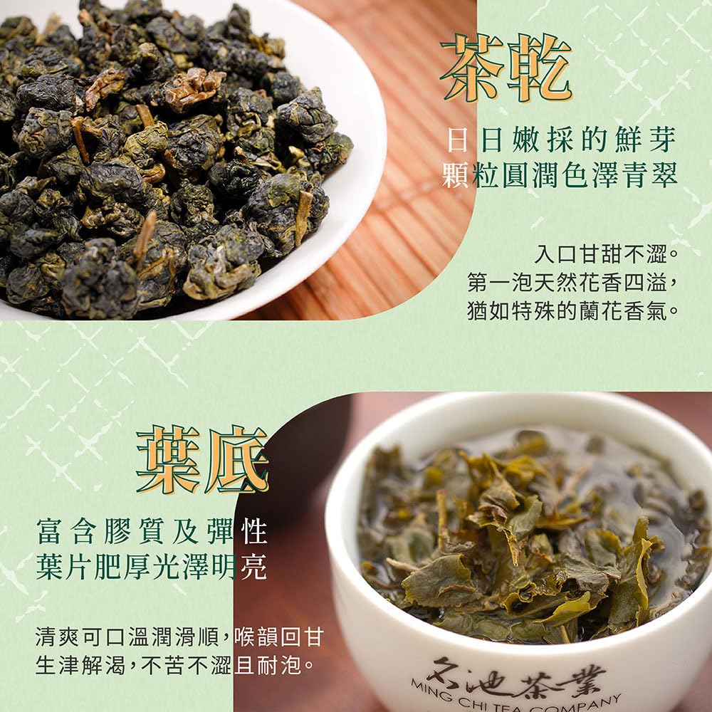 Taiwan unique tea,新蕊初芽迎香烏龍茶葉 TTES NO.20(Yingxiang) Oolong Tea,150gx4