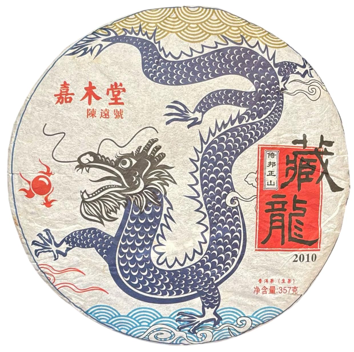 2010 Jiamutang “Canglong” (Yi Bang) Ancient Tree Raw Pu-erh Tea Cake, 357g, from Yunnan