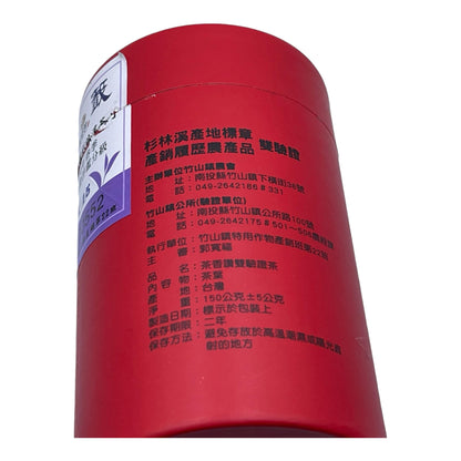 Taiwan unique tea,茶香讚 優質獎 Tea Fragrance Praise-Quality ward,300g