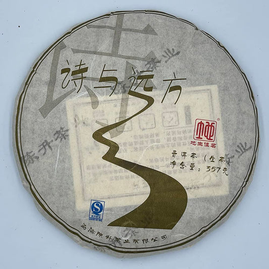 Chen Sheng Hao Poetry & Distance 2016 Raw Pu-Erh Tea Cake 357g