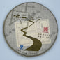 Chen Sheng Hao Poetry & Distance 2016 Raw Pu-Erh Tea Cake 357g