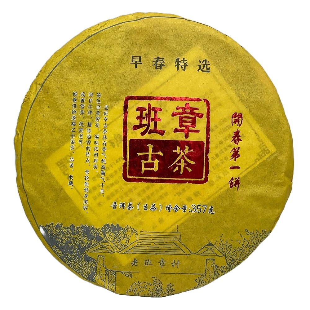 2017 Ban Zhang Ancient Tree Raw Pu-erh Tea Cake, 357g, from Yunnan