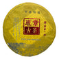 2017 Ban Zhang Ancient Tree Raw Pu-erh Tea Cake, 357g, from Yunnan