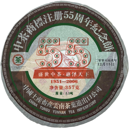 2006 China Tea 55th Anniversary Ripe Pu-erh Tea Cake, 357g