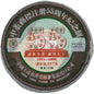2006 China Tea 55th Anniversary Ripe Pu-erh Tea Cake, 357g