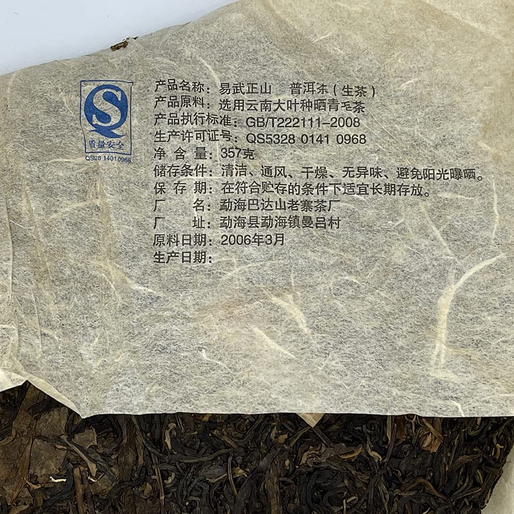 2006 Yiwu Zhengshan Raw Pu-Erh Tea – 357g (12.6oz) Sheng Puerh Cake – Premium Aged Chinese Tea
