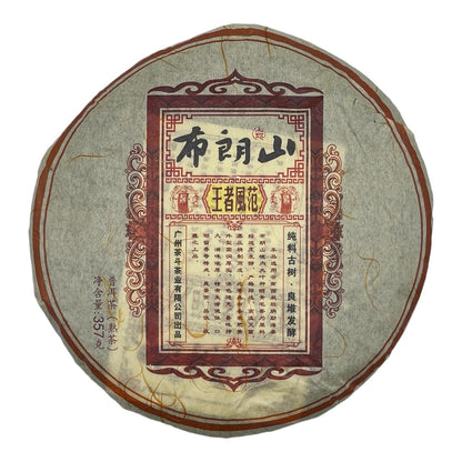 Bulang Mountain Ripe Pu-Erh Tea 2017 – 357g