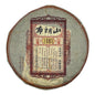Bulang Mountain Ripe Pu-Erh Tea 2017 – 357g