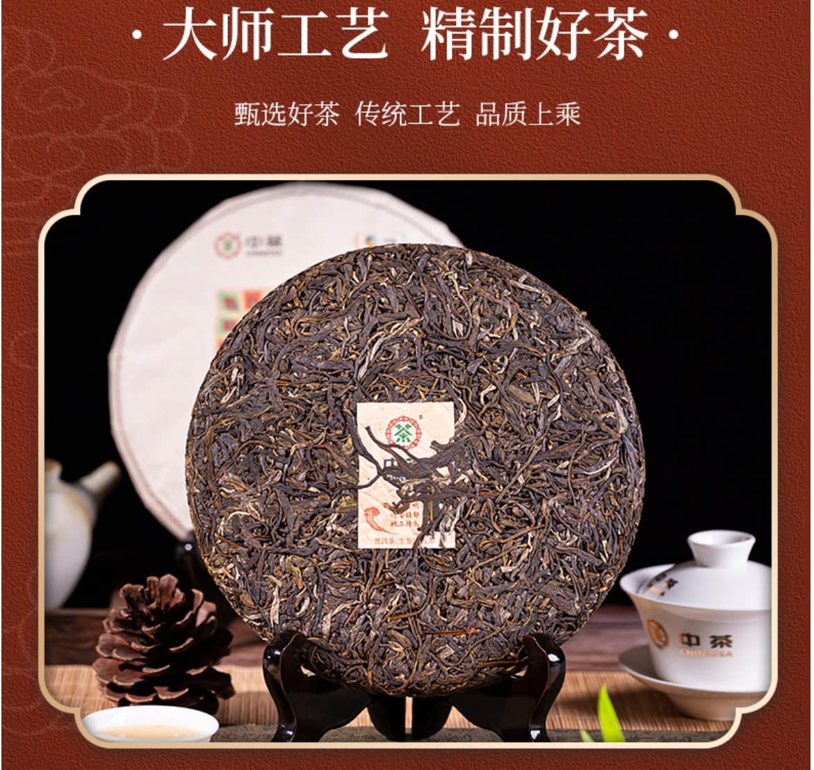 China Tea 2021 Long Yuan Chun Ming Raw Pu-Erh Tea – 357g (12.6oz) Sheng Puerh Cake – Premium Chinese Tea