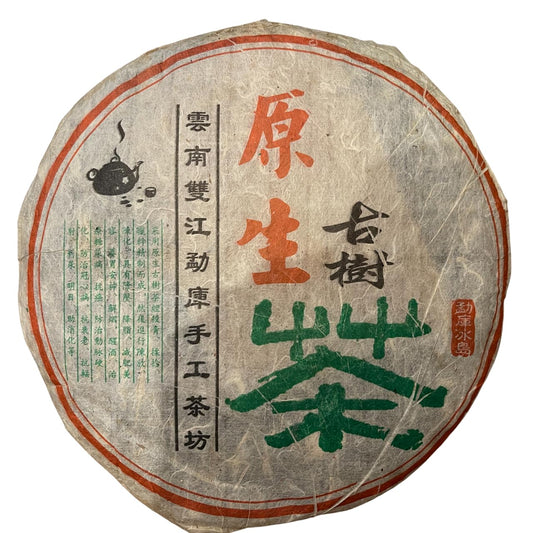 2005 Shuangjiang Mengku Handmade Ancient Tree Raw Pu-erh Tea 357g