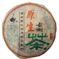 2005 Shuangjiang Mengku Handmade Ancient Tree Raw Pu-erh Tea 357g