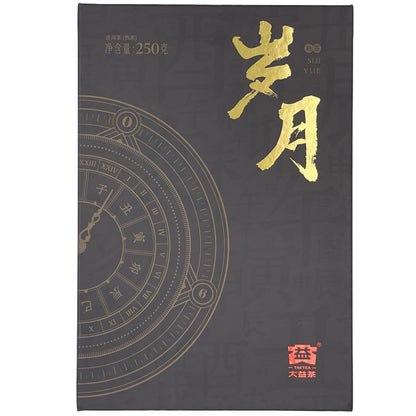 2021 Suiyue Ripe Pu-erh Tea Brick, 250g, from Yunnan