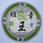 2007 Ban Zhang Wang Raw Pu-erh Tea Cake, 357g, from Yunnan