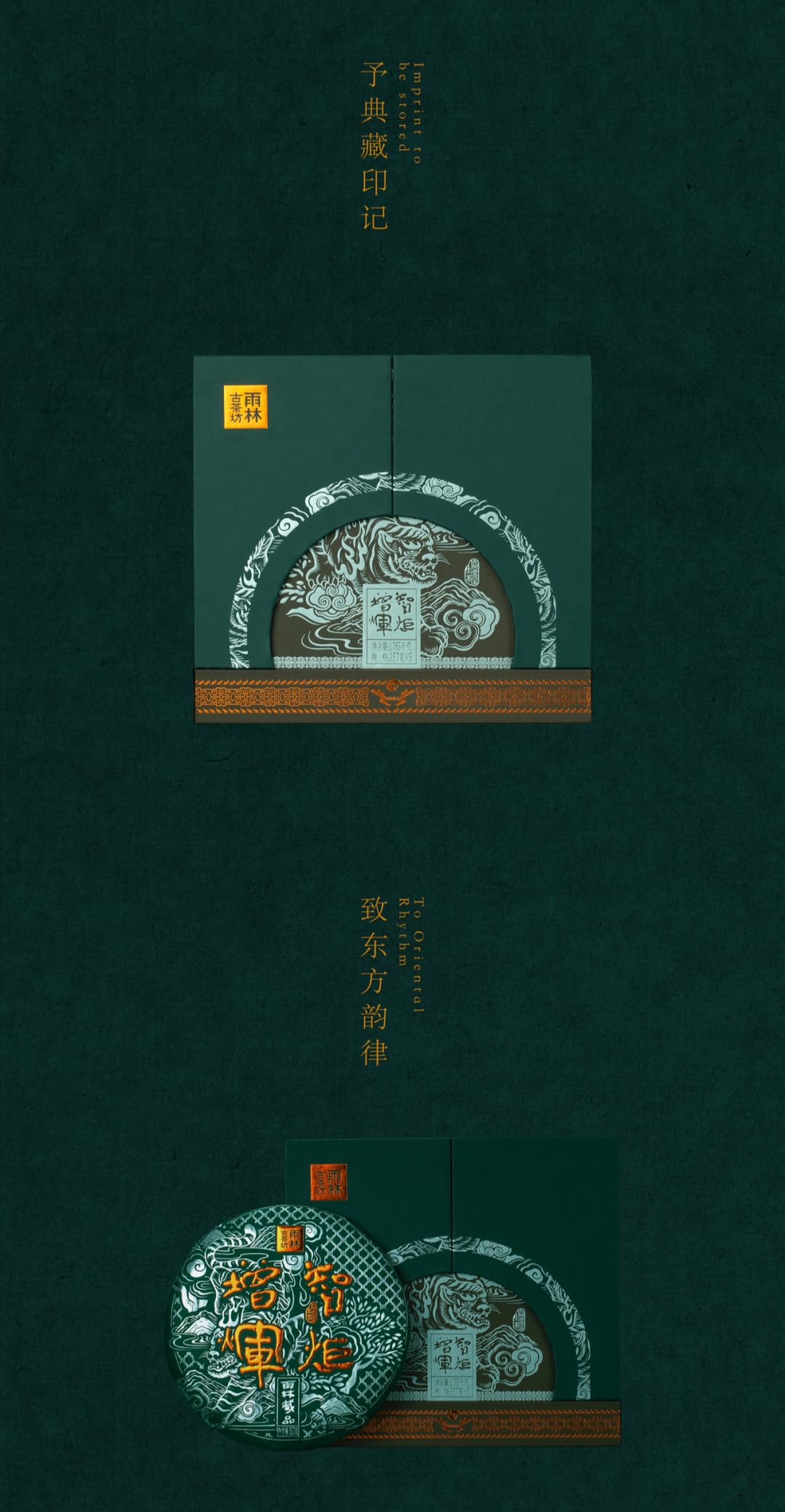 2023 Zhi Ju Zeng Hui Ancient Tree Raw Pu-erh Tea Sheng Pu-erh Cake 357g