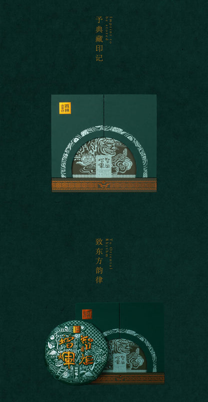 2023 Zhi Ju Zeng Hui Ancient Tree Raw Pu-erh Tea Sheng Pu-erh Cake 357g