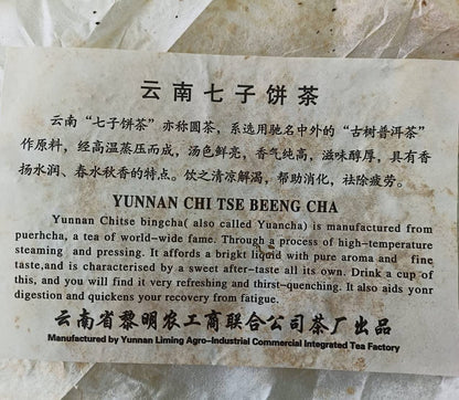 Octagonal Pavilion 2008 Qiaomu Ancient Tree Raw Pu-Erh Tea (Red Classic) – 357g (12.6oz) Sheng Puerh Cake – Premium Aged Chinese Tea
