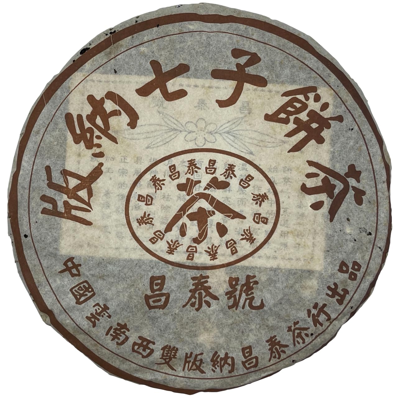 Changtai Banna Seven Seed Cake Tea 2003 Raw Pu-Erh Tea Cake 400g