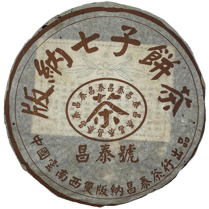 Changtai Banna Seven Seed Cake Tea 2003 Raw Pu-Erh Tea Cake 400g