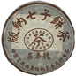 Changtai Banna Seven Seed Cake Tea 2003 Raw Pu-Erh Tea Cake 400g