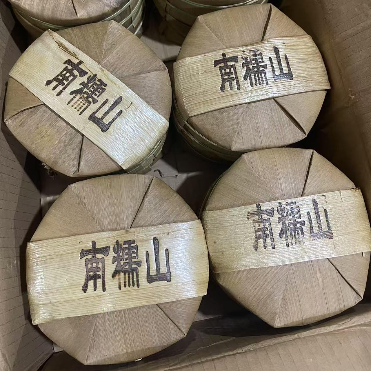 2020 Nannuo Mountain Early Spring Raw Pu-erh Tea Cake, 200g × 5, from Ancient Arbor Trees in Yunnan