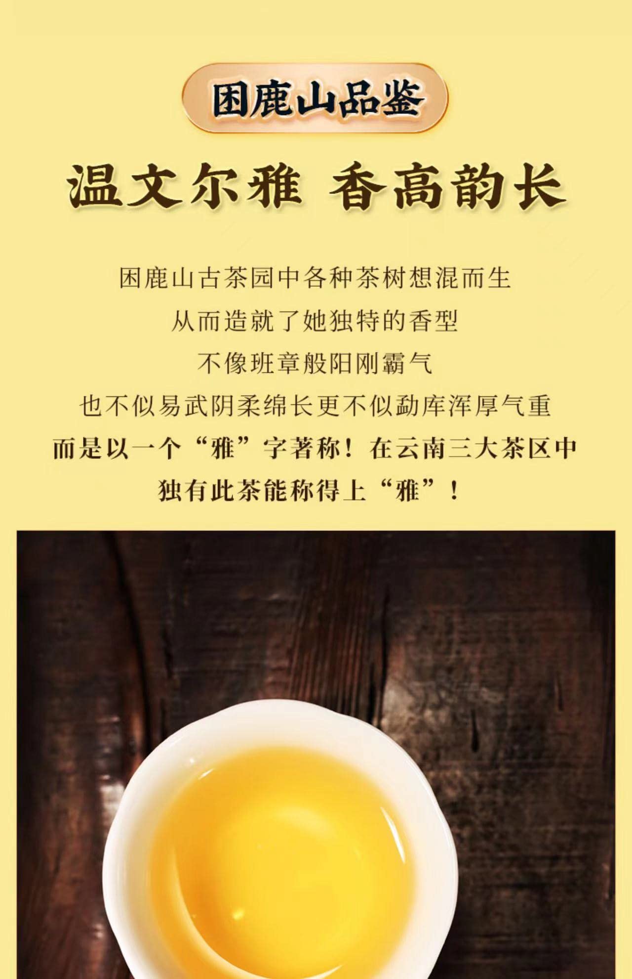 2020 Sheng Jia Yuan Sleepy Deer Mountain Raw Pu-erh Tea Cake, 357g, from Yunnan