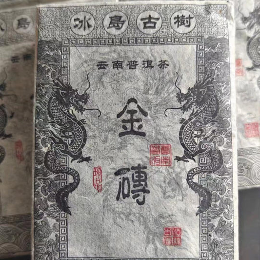 1990s Raw Pu-erh Tea Cake, Icelandic Ancient Tree Gold Brick, 500g