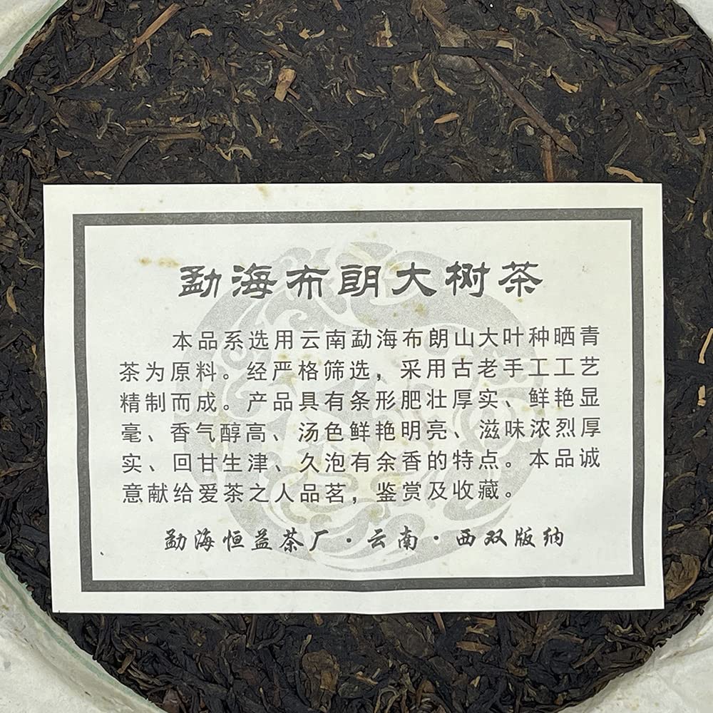 Daddy Brown Banzhang King 2015 Raw Pu-Erh Tea Cake 357g