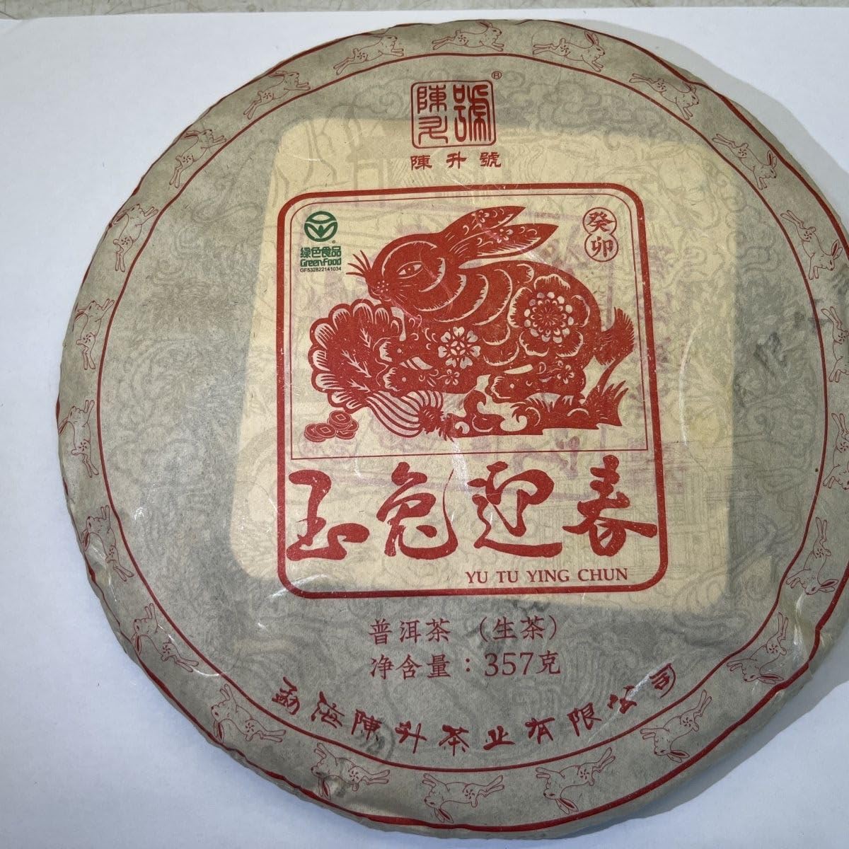 2023 ChenShenghao Jade Rabbit Welcomes Spring Raw Pu-erh Tea Cake, 357g, from Yunnan