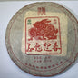 2023 ChenShenghao Jade Rabbit Welcomes Spring Raw Pu-erh Tea Cake, 357g, from Yunnan